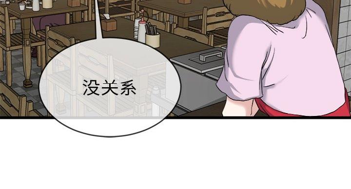 《前妻的女儿》第53话 第96页