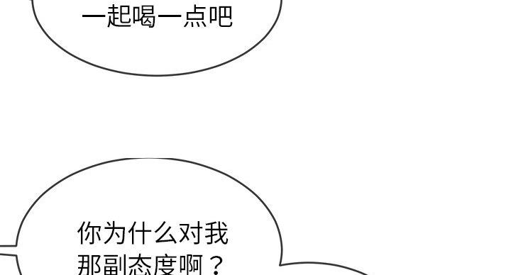 《前妻的女儿》第53话 第99页