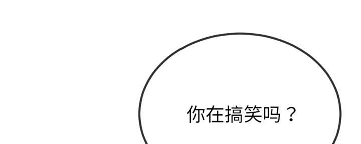 《前妻的女儿》第56话 第103页
