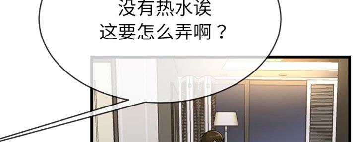 《前妻的女儿》第56话 第14页