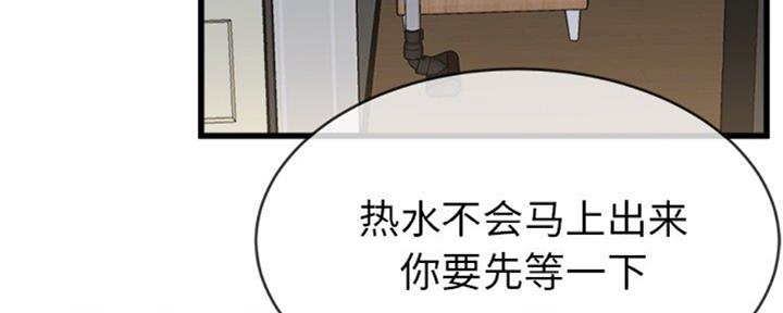 《前妻的女儿》第56话 第16页