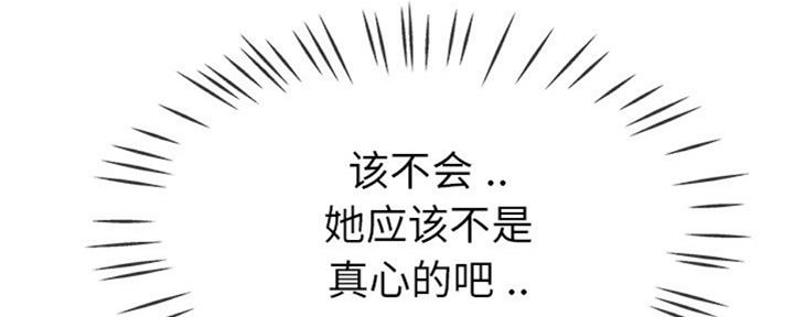 《前妻的女儿》第56话 第1页