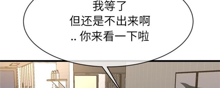 《前妻的女儿》第56话 第22页