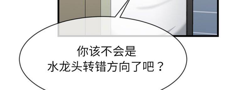 《前妻的女儿》第56话 第32页