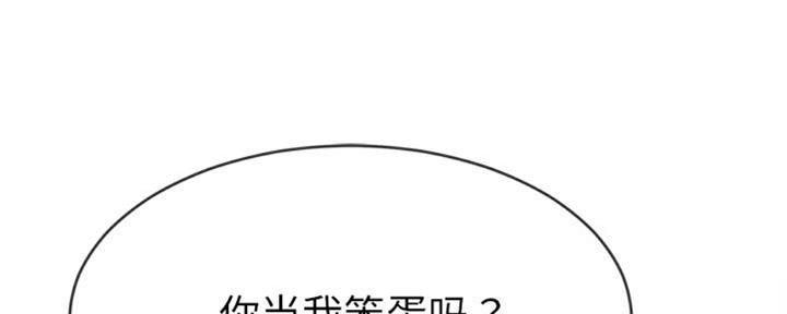 《前妻的女儿》第56话 第37页