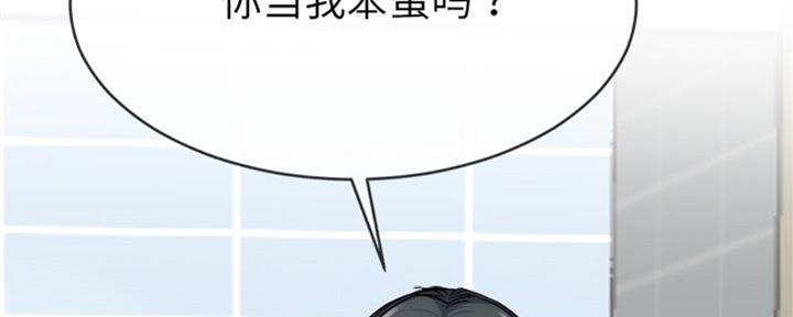 《前妻的女儿》第56话 第38页