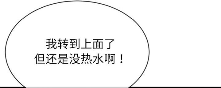 《前妻的女儿》第56话 第41页