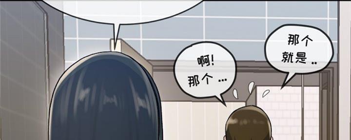 《前妻的女儿》第56话 第42页