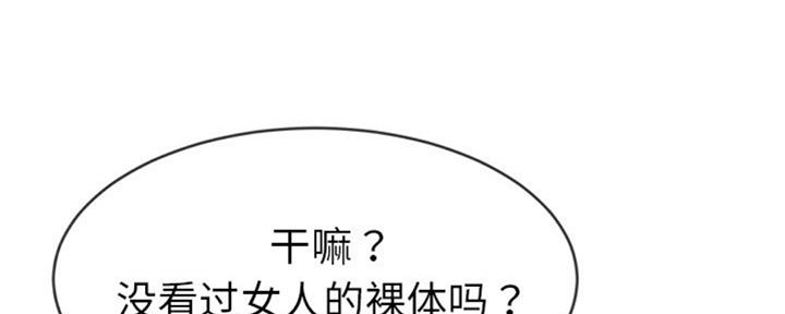 《前妻的女儿》第56话 第46页