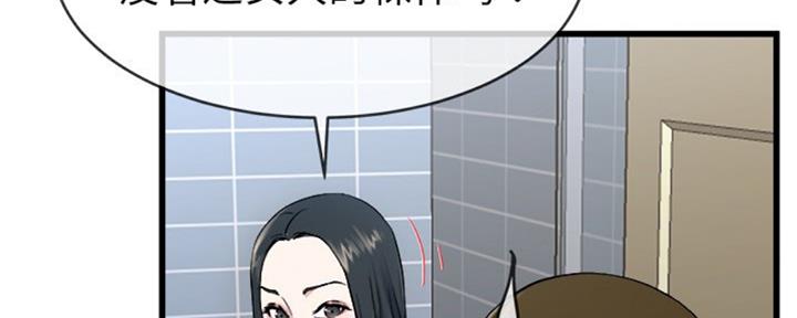 《前妻的女儿》第56话 第47页