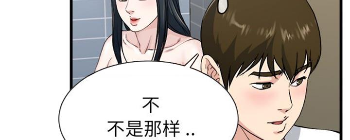 《前妻的女儿》第56话 第48页
