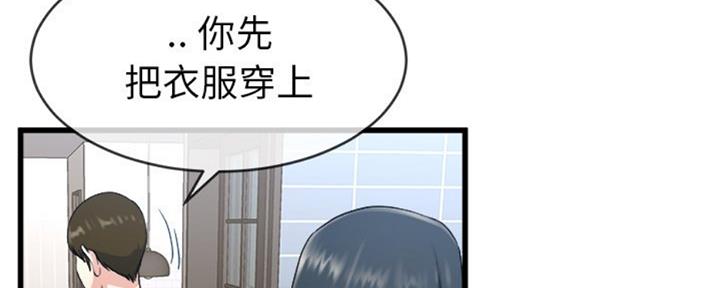 《前妻的女儿》第56话 第50页