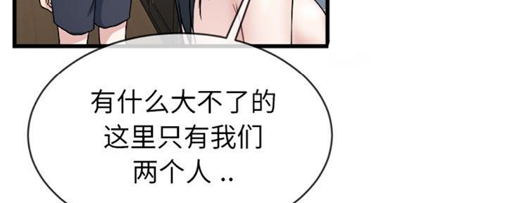 《前妻的女儿》第56话 第52页
