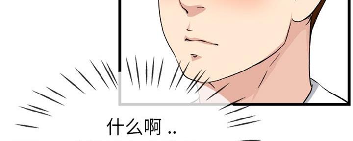 《前妻的女儿》第56话 第54页