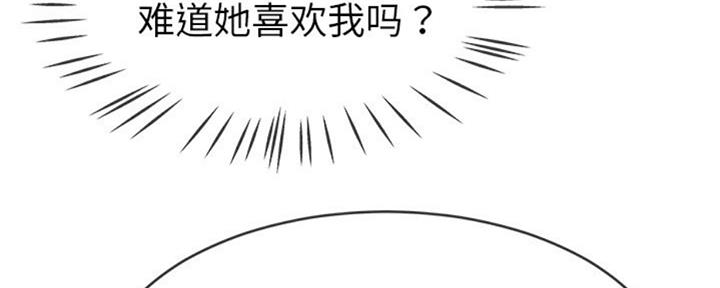 《前妻的女儿》第56话 第55页