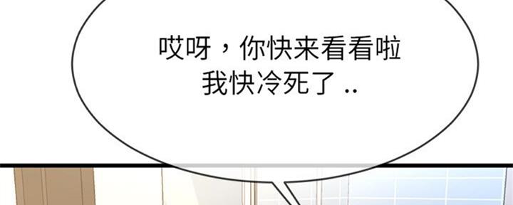 《前妻的女儿》第56话 第56页