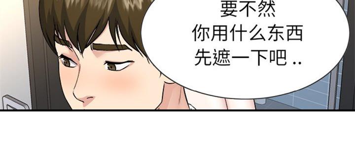 《前妻的女儿》第56话 第58页