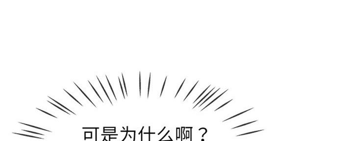 《前妻的女儿》第56话 第59页