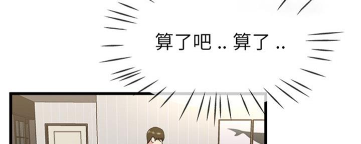 《前妻的女儿》第56话 第5页