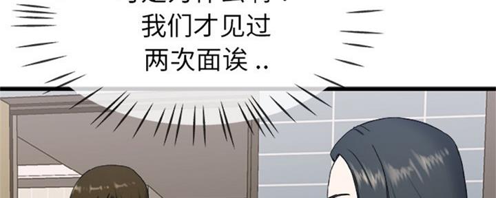 《前妻的女儿》第56话 第60页