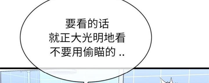 《前妻的女儿》第56话 第68页