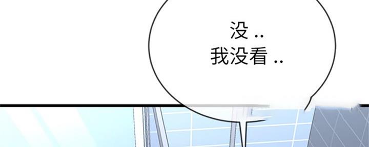 《前妻的女儿》第56话 第71页
