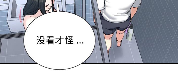 《前妻的女儿》第56话 第73页
