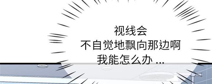 《前妻的女儿》第56话 第75页