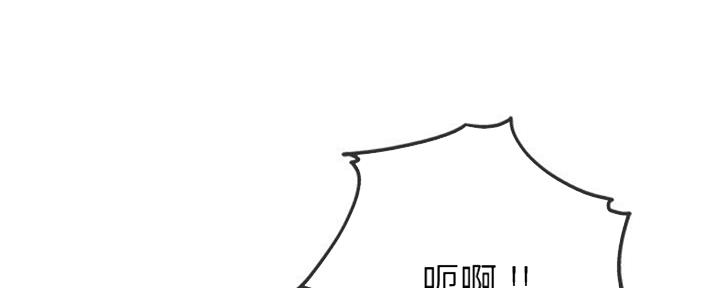 《前妻的女儿》第56话 第91页