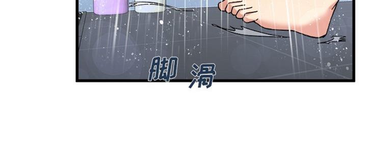 《前妻的女儿》第56话 第93页