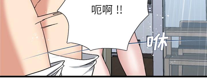 《前妻的女儿》第56话 第96页