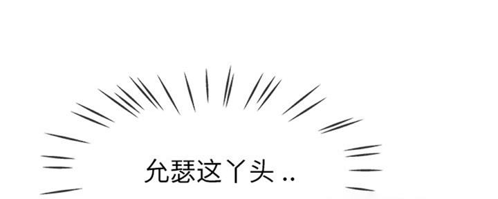 《前妻的女儿》第55话 第23页