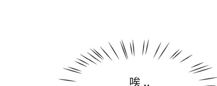 《前妻的女儿》第55话 第53页