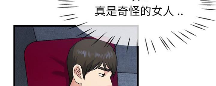 《前妻的女儿》第55话 第54页