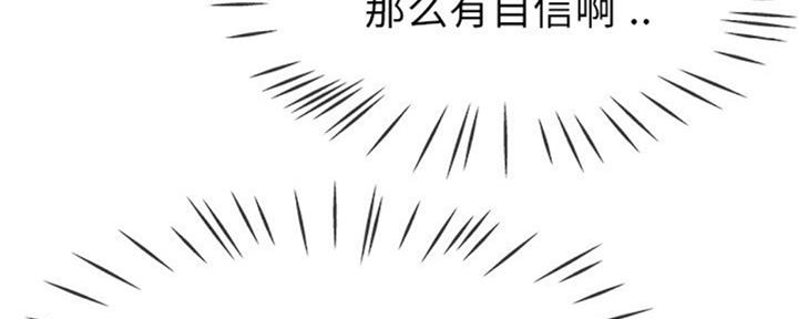 《前妻的女儿》第55话 第56页
