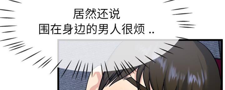 《前妻的女儿》第55话 第57页