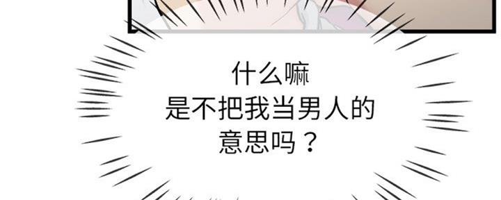 《前妻的女儿》第55话 第59页