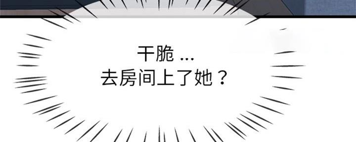 《前妻的女儿》第55话 第63页
