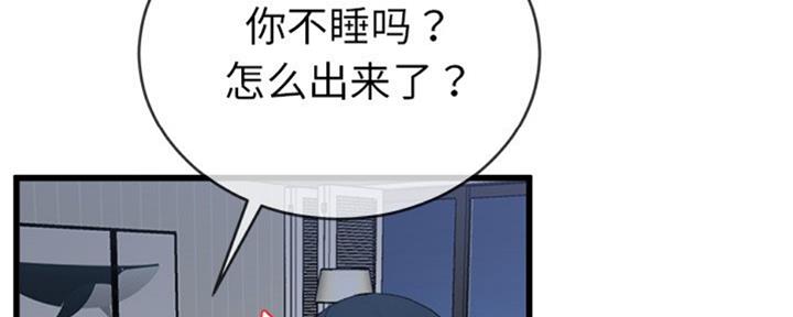 《前妻的女儿》第55话 第71页