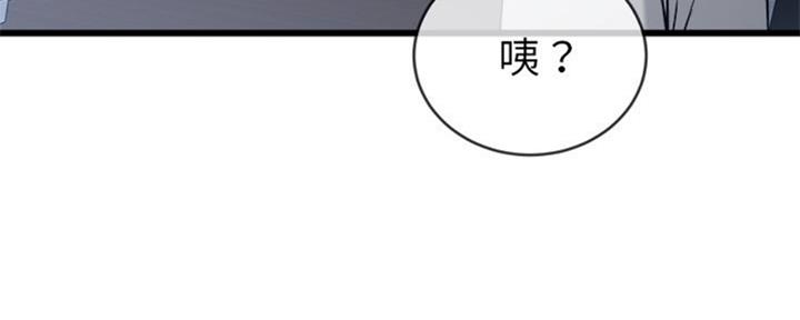 《前妻的女儿》第55话 第78页