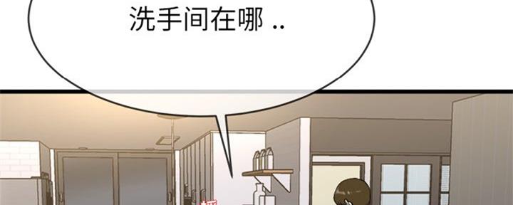 《前妻的女儿》第55话 第92页