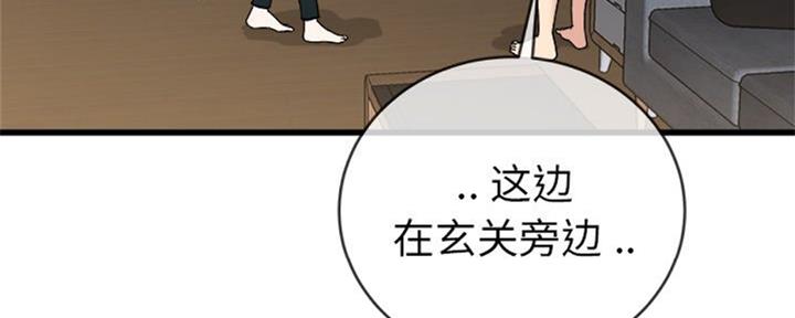 《前妻的女儿》第55话 第94页
