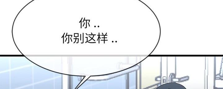 《前妻的女儿》第57话 第15页
