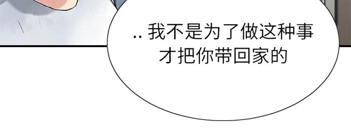 《前妻的女儿》第57话 第17页
