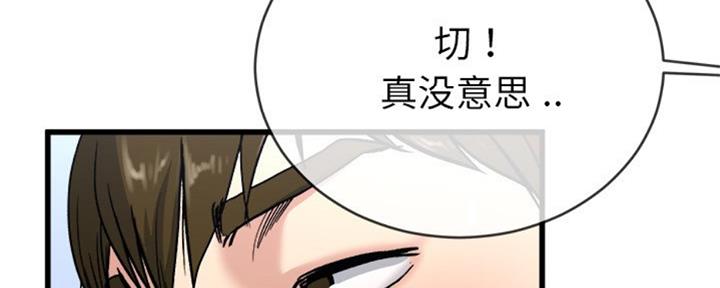《前妻的女儿》第57话 第29页