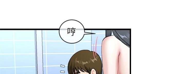 《前妻的女儿》第57话 第32页