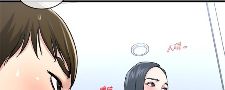 《前妻的女儿》第57话 第36页