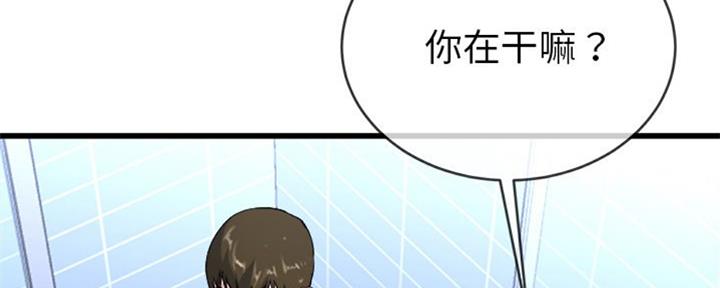 《前妻的女儿》第57话 第39页