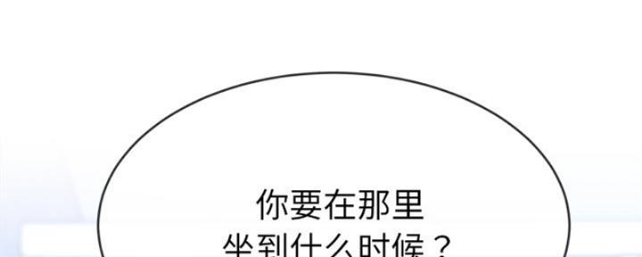 《前妻的女儿》第57话 第42页