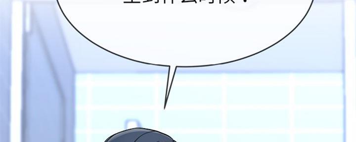 《前妻的女儿》第57话 第43页